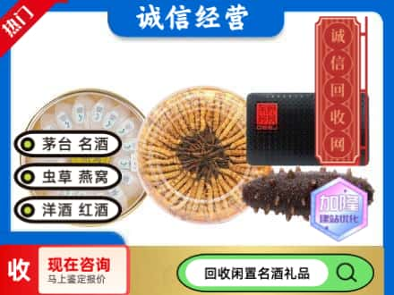 绵阳回收礼品